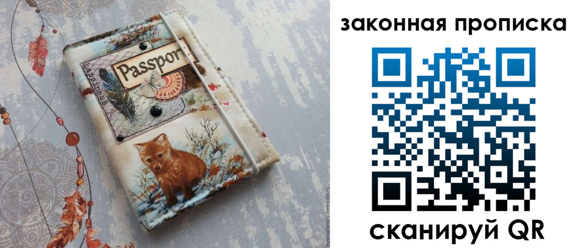 прописка для кредита в Нарткале