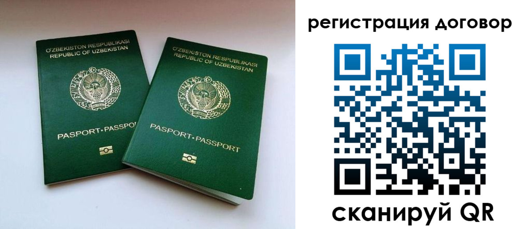 временная регистрация купить в Нарткале