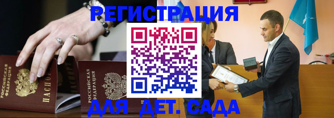 временная регистрация 2025 в Нарткале