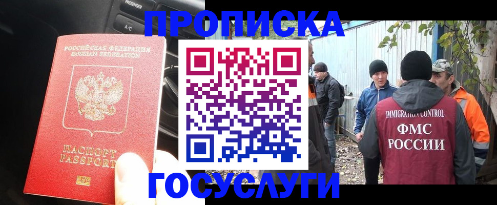 временная регистрация законно в Нарткале