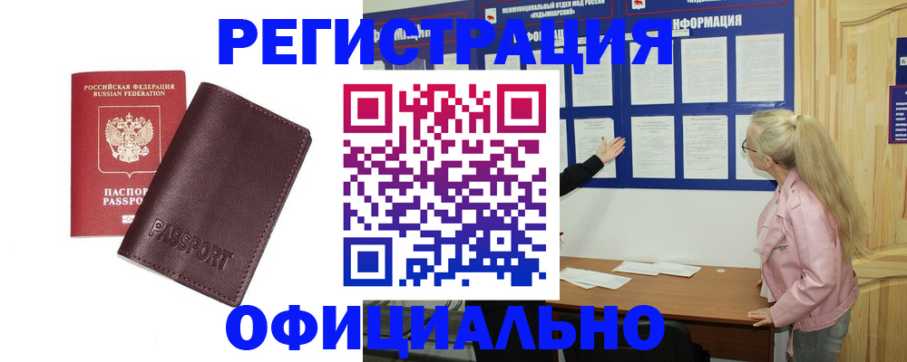 временная регистрация в квартире в Нарткале