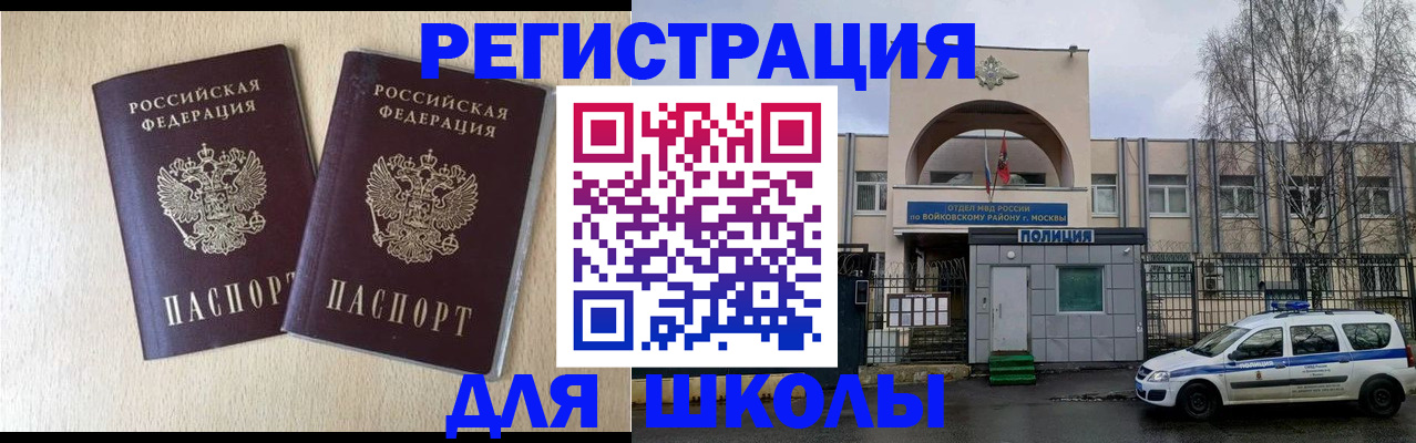 временная регистрация гарантия в Нарткале