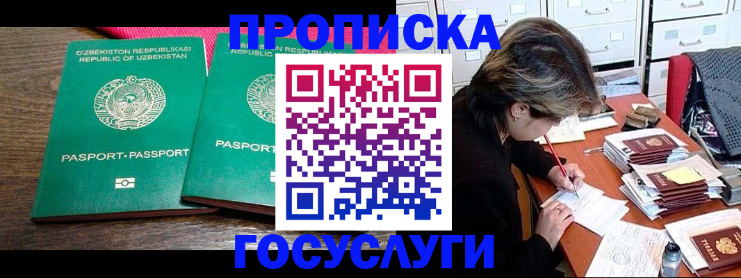 временная регистрация законно в Нарткале